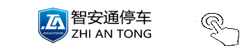 智安通管理云平台