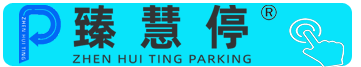 臻慧停管理云平台